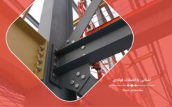 پاورپوینت اتصالات سازه های فلزی (تحلیل کامل انواع اتصالات سازه های فولادی)