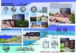 پروژه طراحی هتل (پلان،سایت پلان،نما،برش،3D و پوستر هتل)